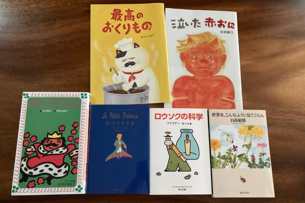 ベネッセの本プレゼントキャンペーンで届いた本