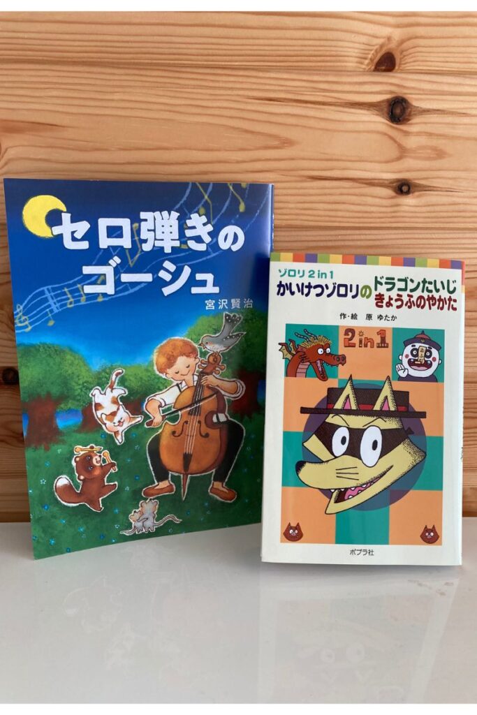 2026年ベネッセ無料本プレゼントでいただいた本2冊